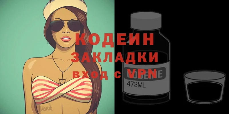 Кодеин Purple Drank  Цоци-Юрт 