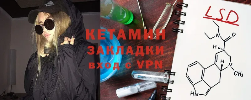 Кетамин ketamine  Цоци-Юрт 